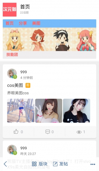 次元貓