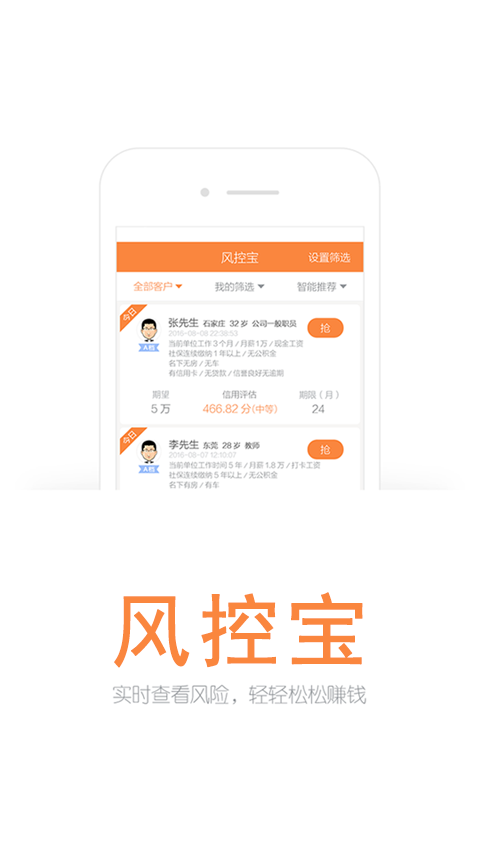 風控寶