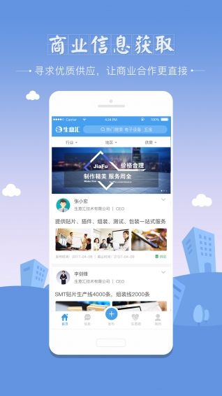 生意匯