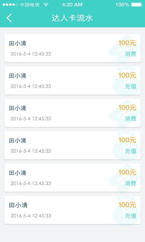 嗶嗶借卡商戶版