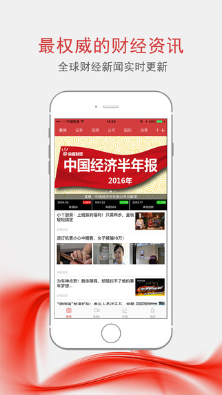 央視財(cái)經(jīng)