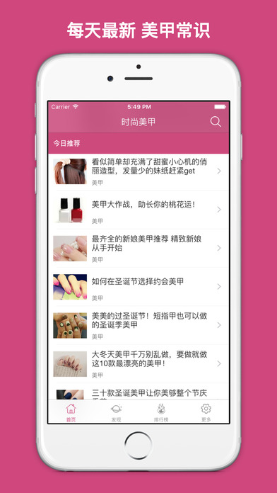 美甲化妝