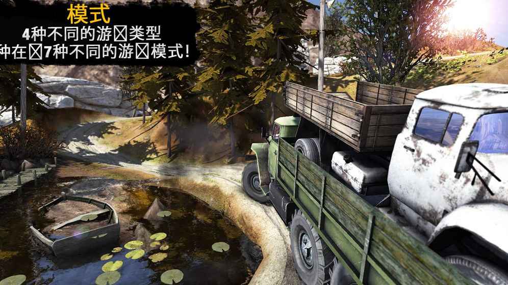 卡車司機3D：Offroad Simulator 2
