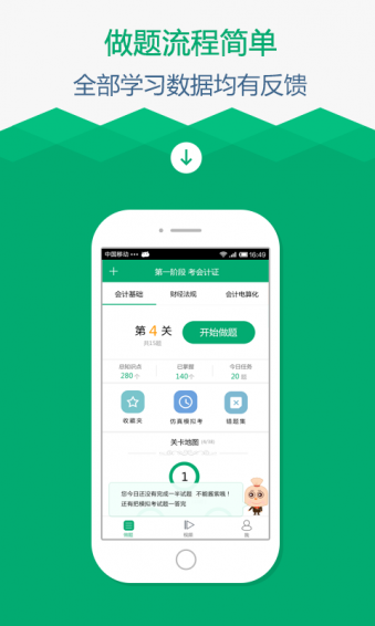 口袋會計