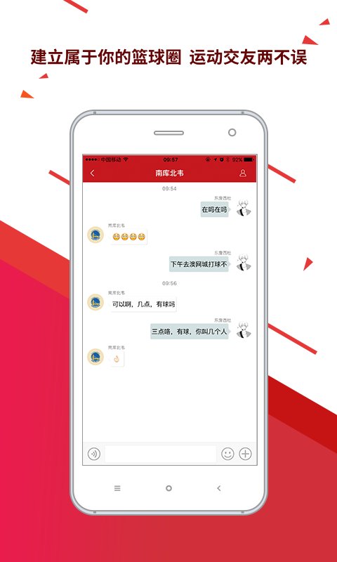 球長(zhǎng)社圈
