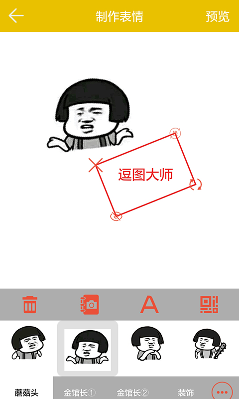 搞笑斗图大师