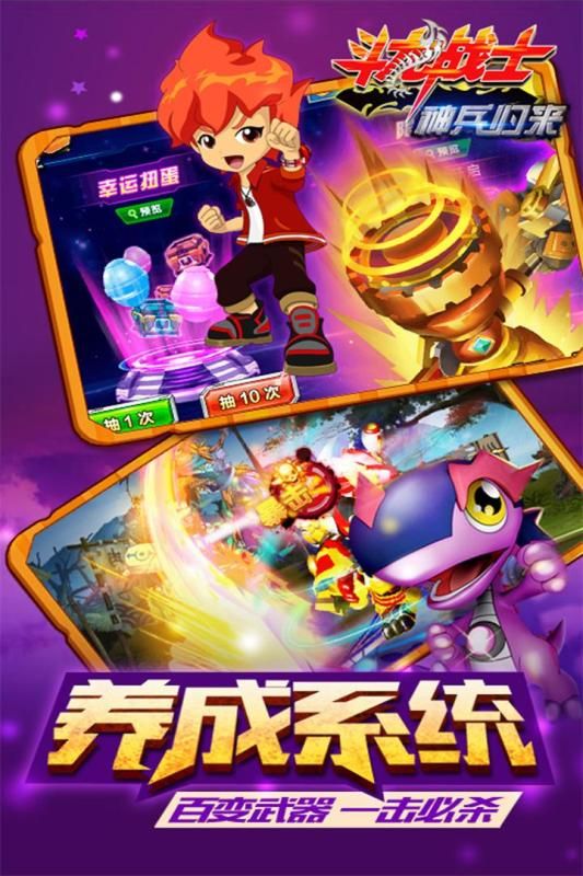 斗龍戰(zhàn)士之神兵歸來