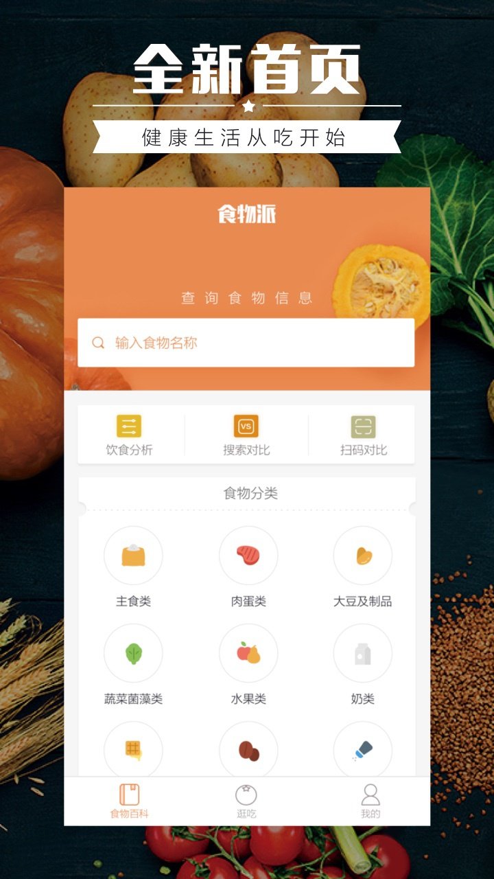 食物庫