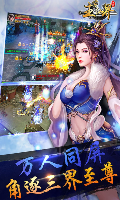 主宰仙界