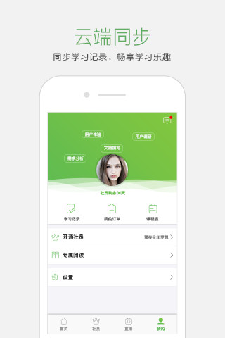 起點學院