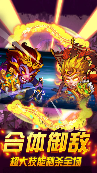 關(guān)羽悟空傳 安卓版