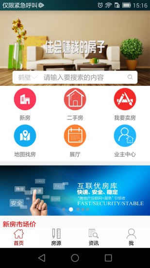 優(yōu)房庫