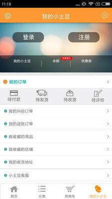 小土豆全球購