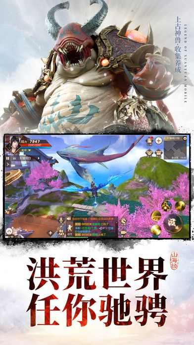 軒轅仙界