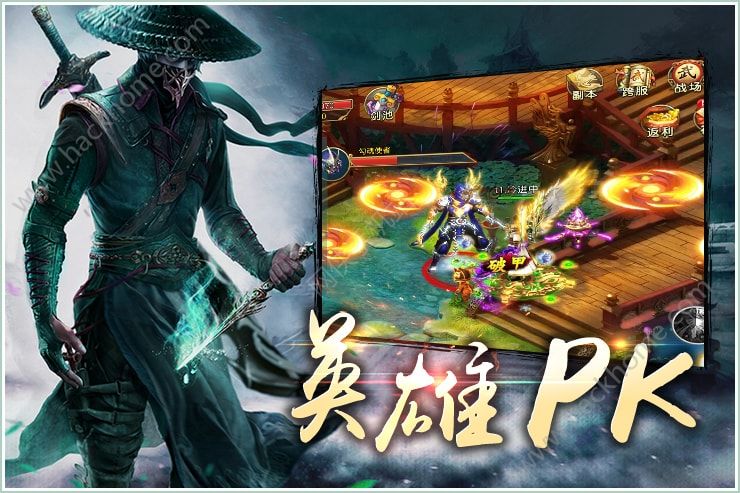 挽劍江湖