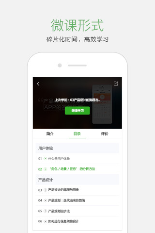 起點學院
