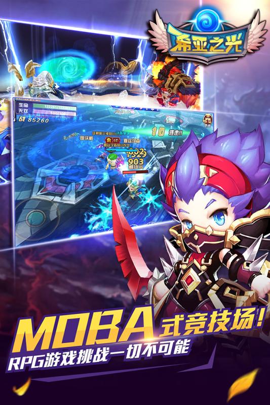 希亞之光