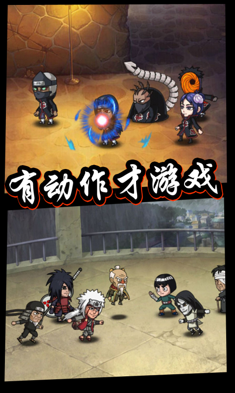 最強火影
