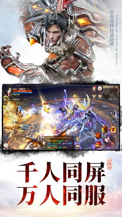 軒轅仙界