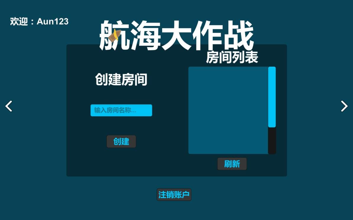 航海大作戰(zhàn)