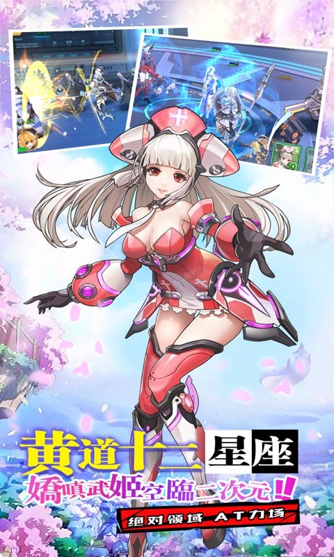 元氣姬甲隊BT 果盤版