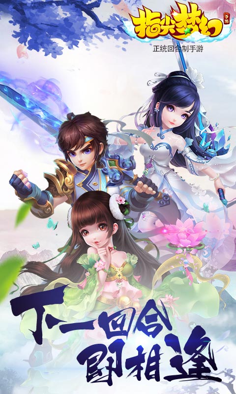 指尖夢幻