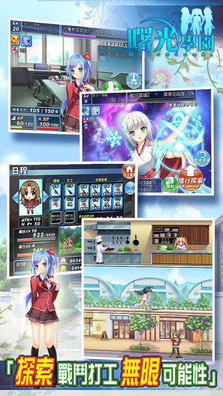 曙光學園