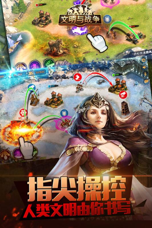 戰爭與文明 果盤版