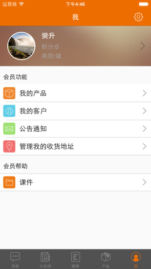 橙商