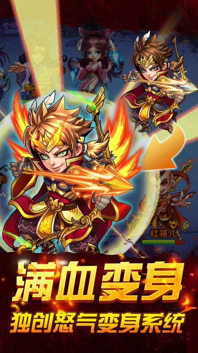 關(guān)羽悟空傳 安卓版
