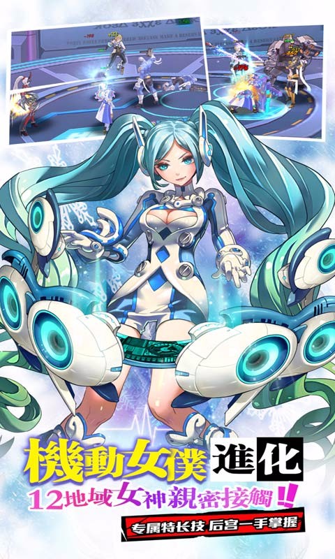 元氣姬甲隊BT 果盤版
