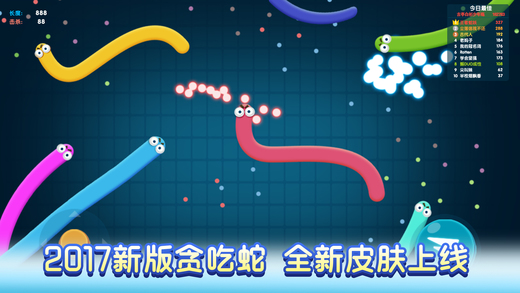 歡樂貪吃蛇3D