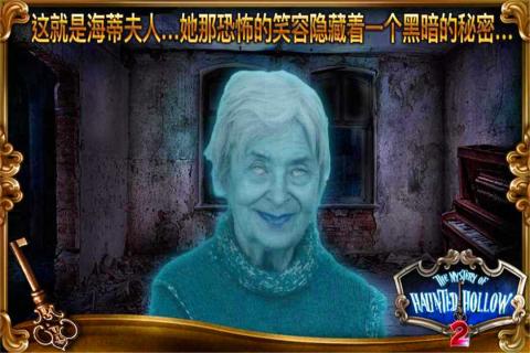 鬼谷之謎2