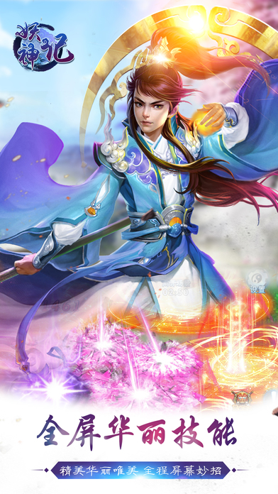 妖神記 果盤版