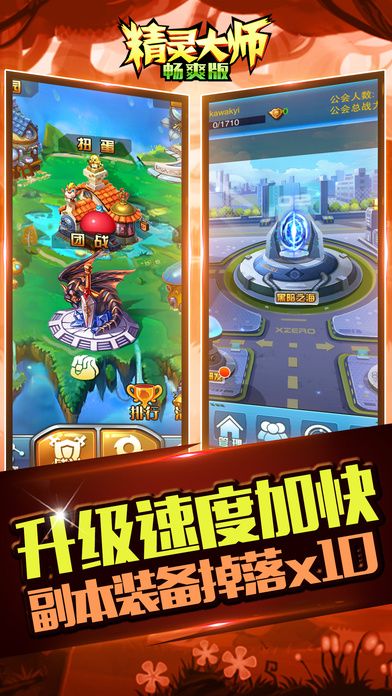 精靈大師