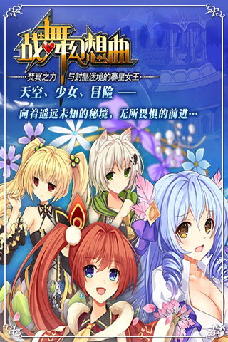 戰舞幻想曲 果盤版