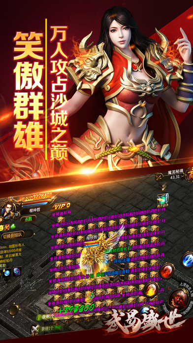 熱血武易