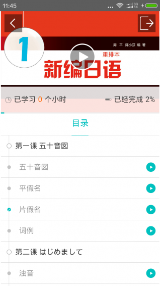 隨行課堂