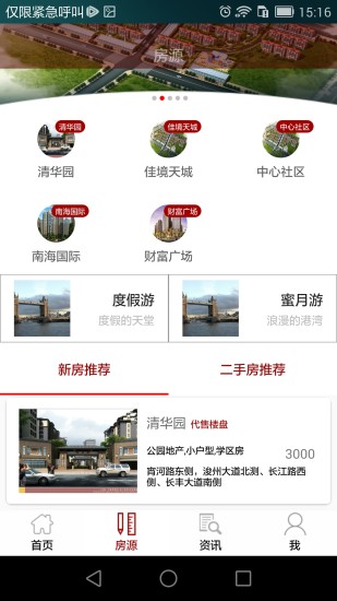 優(yōu)房庫