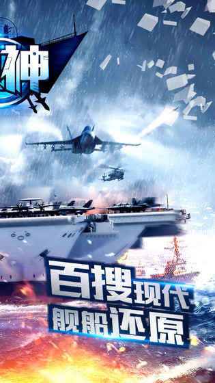 艦神