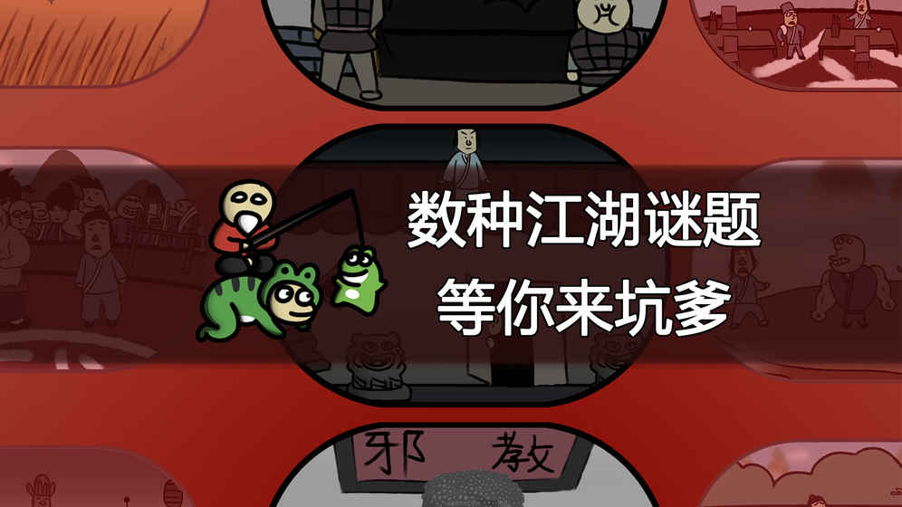 奇?zhèn)b怪招