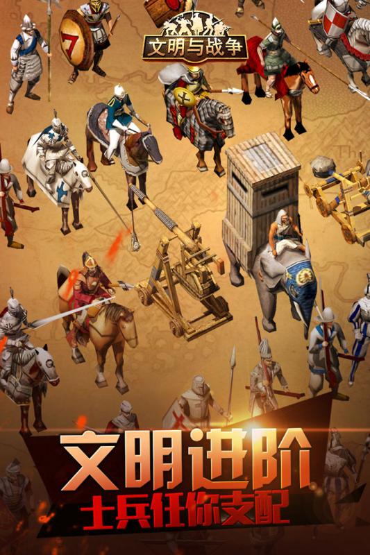 戰爭與文明 果盤版