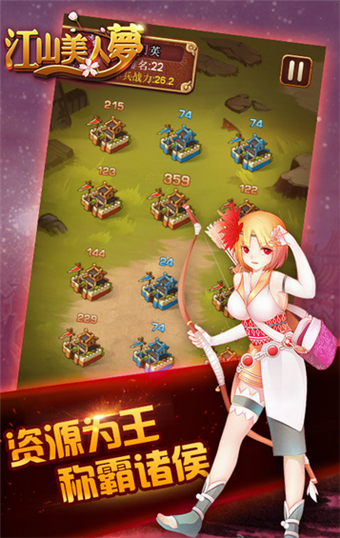 江山美人夢