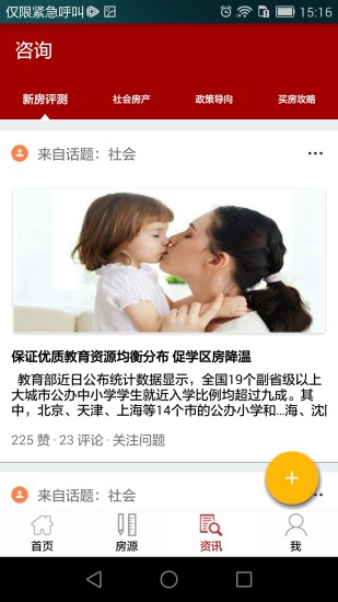 優(yōu)房庫