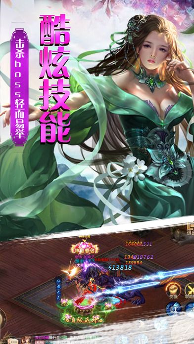 逆劍飛仙