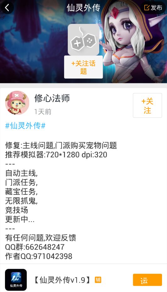 仙靈外傳手游無限抓鬼清任務輔助腳本