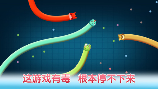 歡樂貪吃蛇3D