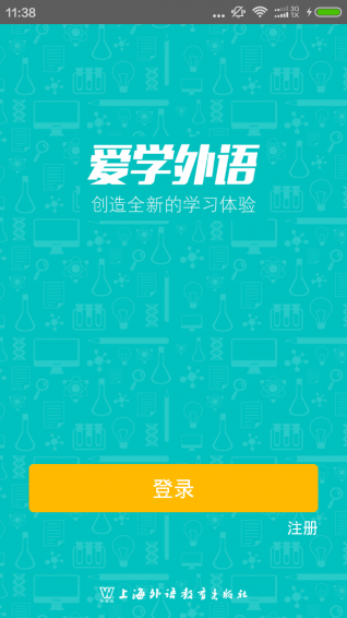 隨行課堂