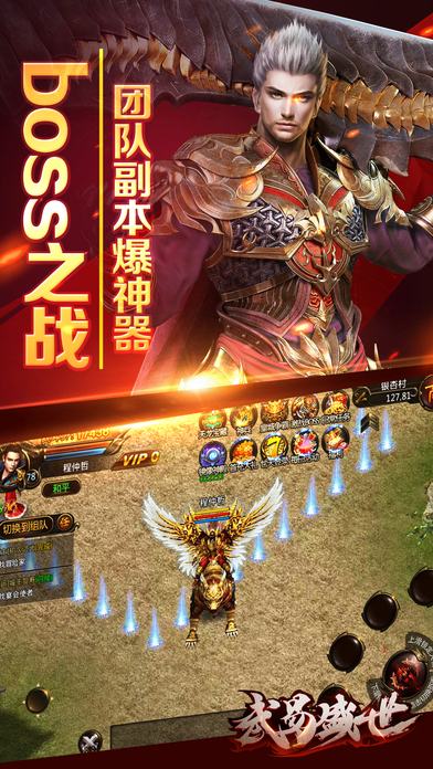 熱血武易