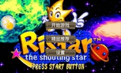 外星王子